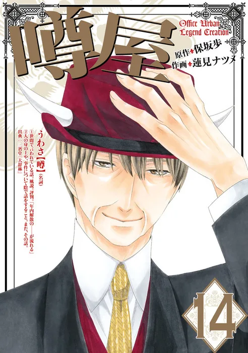 Volume 14