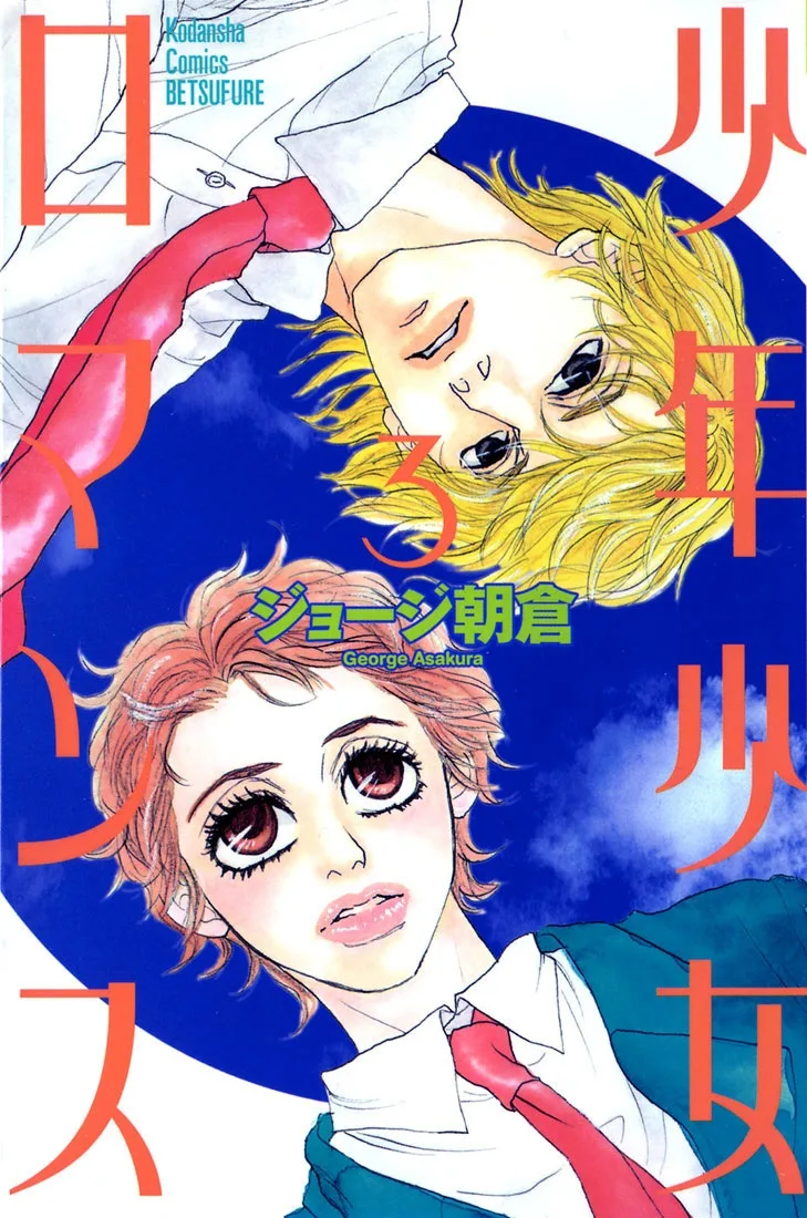 Volume 03
