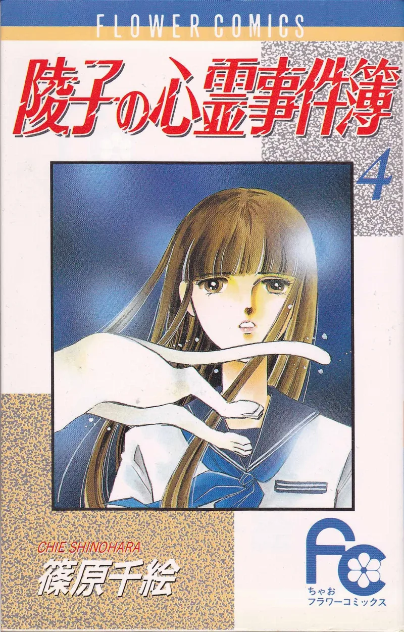 Volume 04