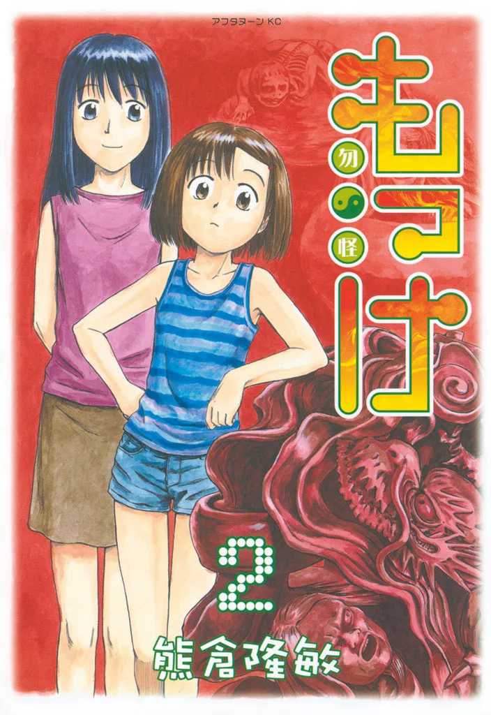 Volume 02