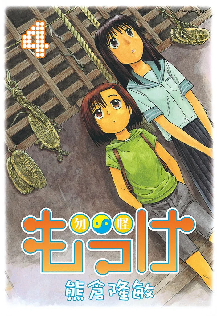 Volume 04