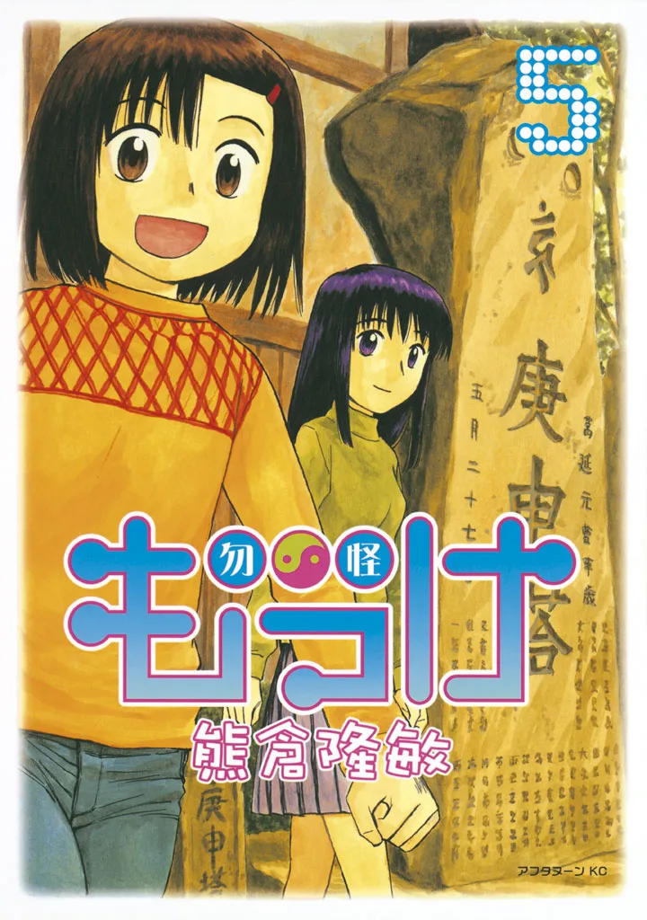 Volume 05