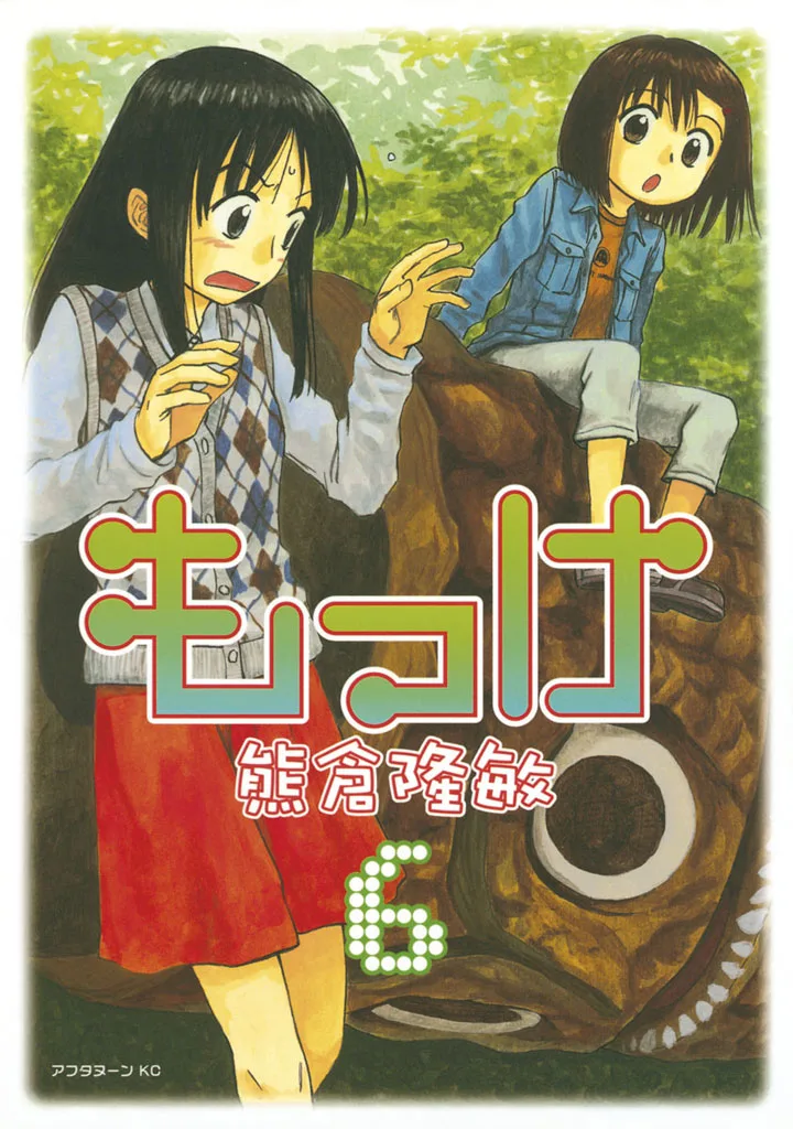 Volume 06