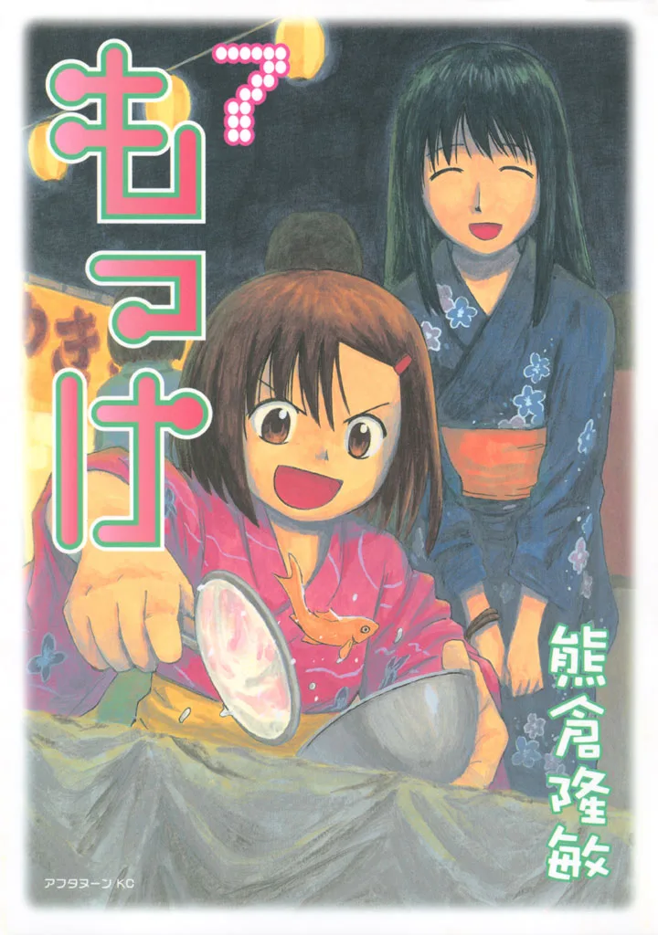 Volume 07