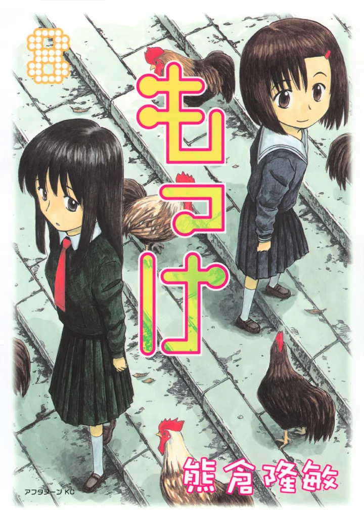 Volume 08