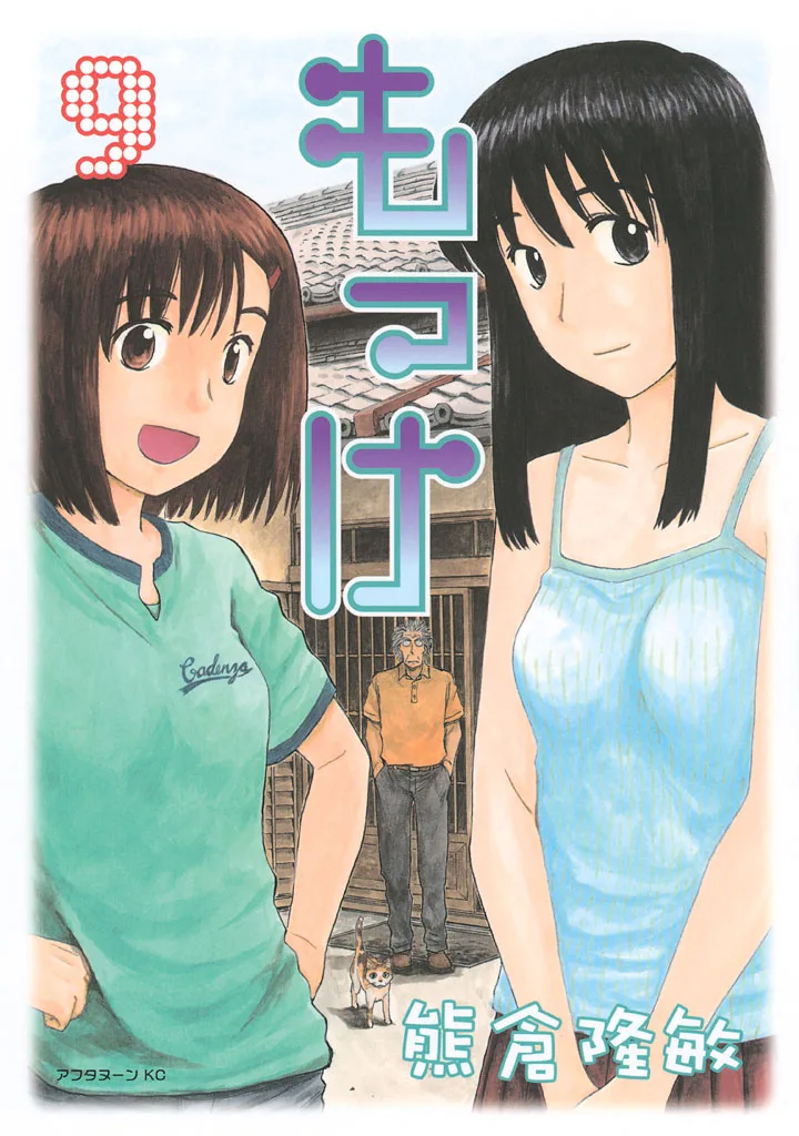 Volume 09