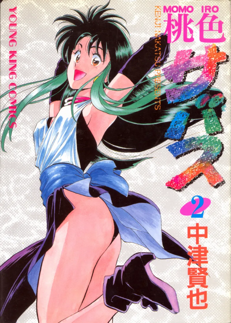 Volume 02