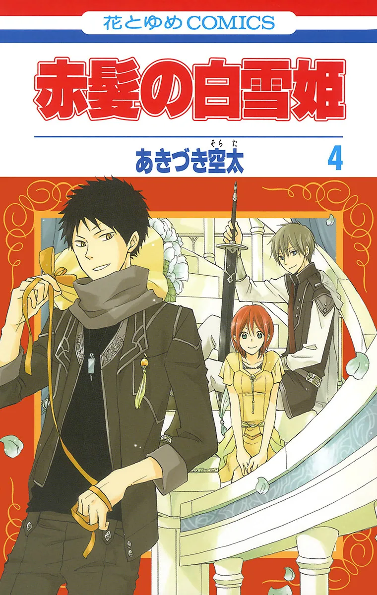 Volume 04