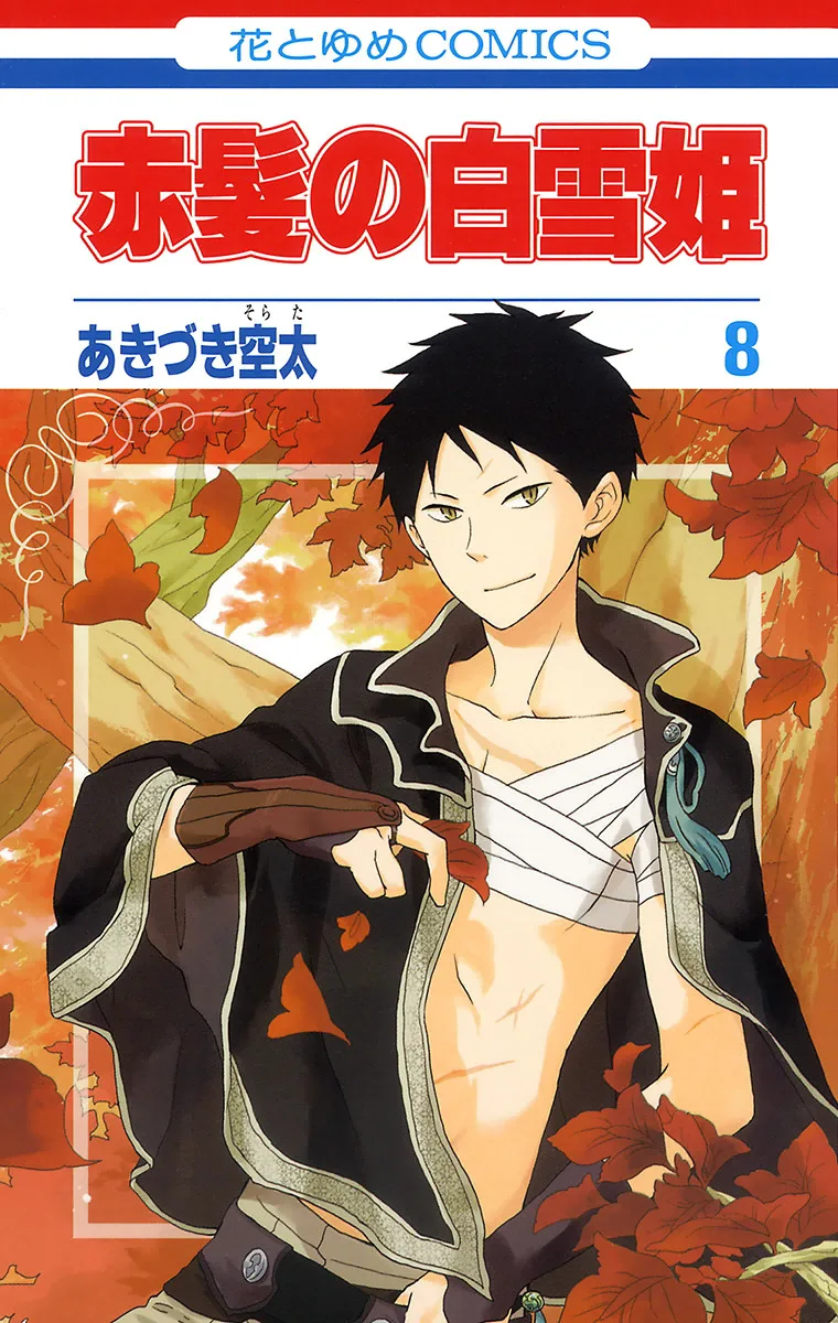 Volume 08