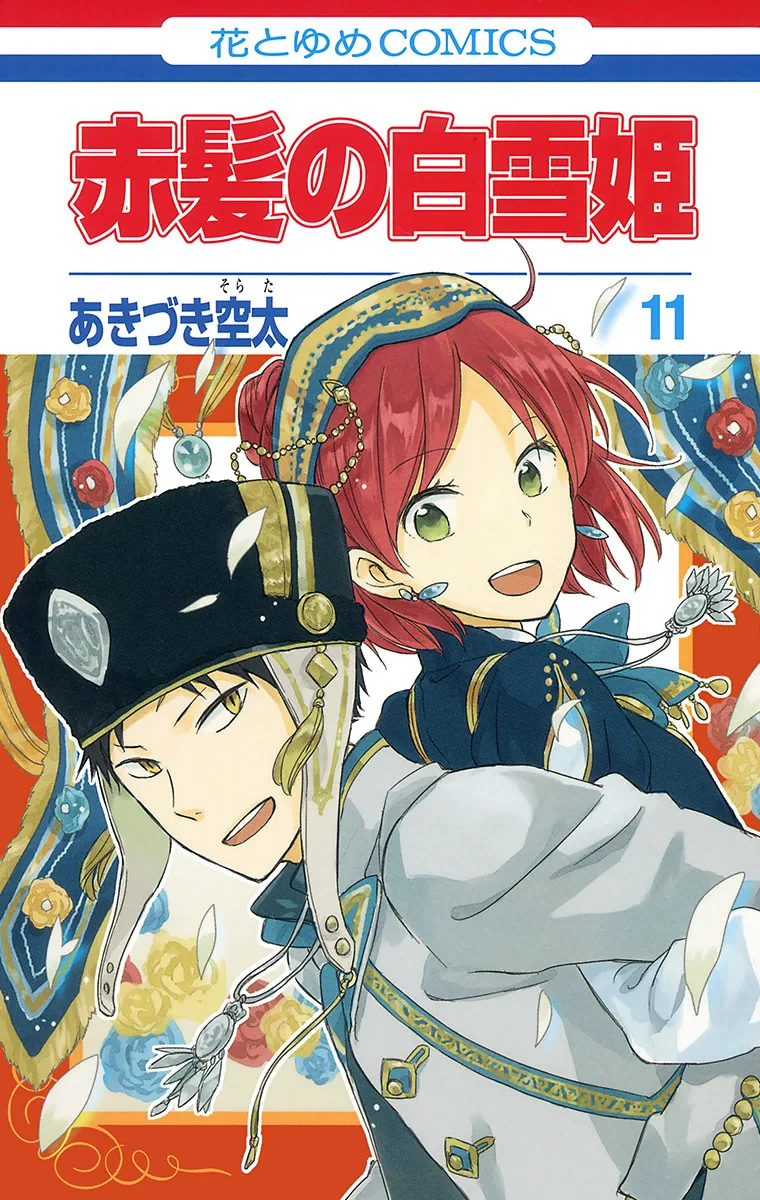 Volume 11