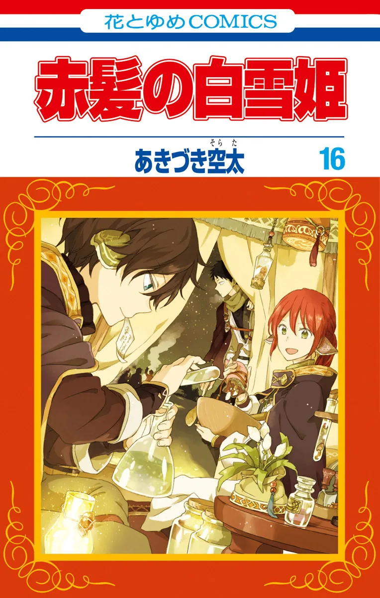 Volume 16