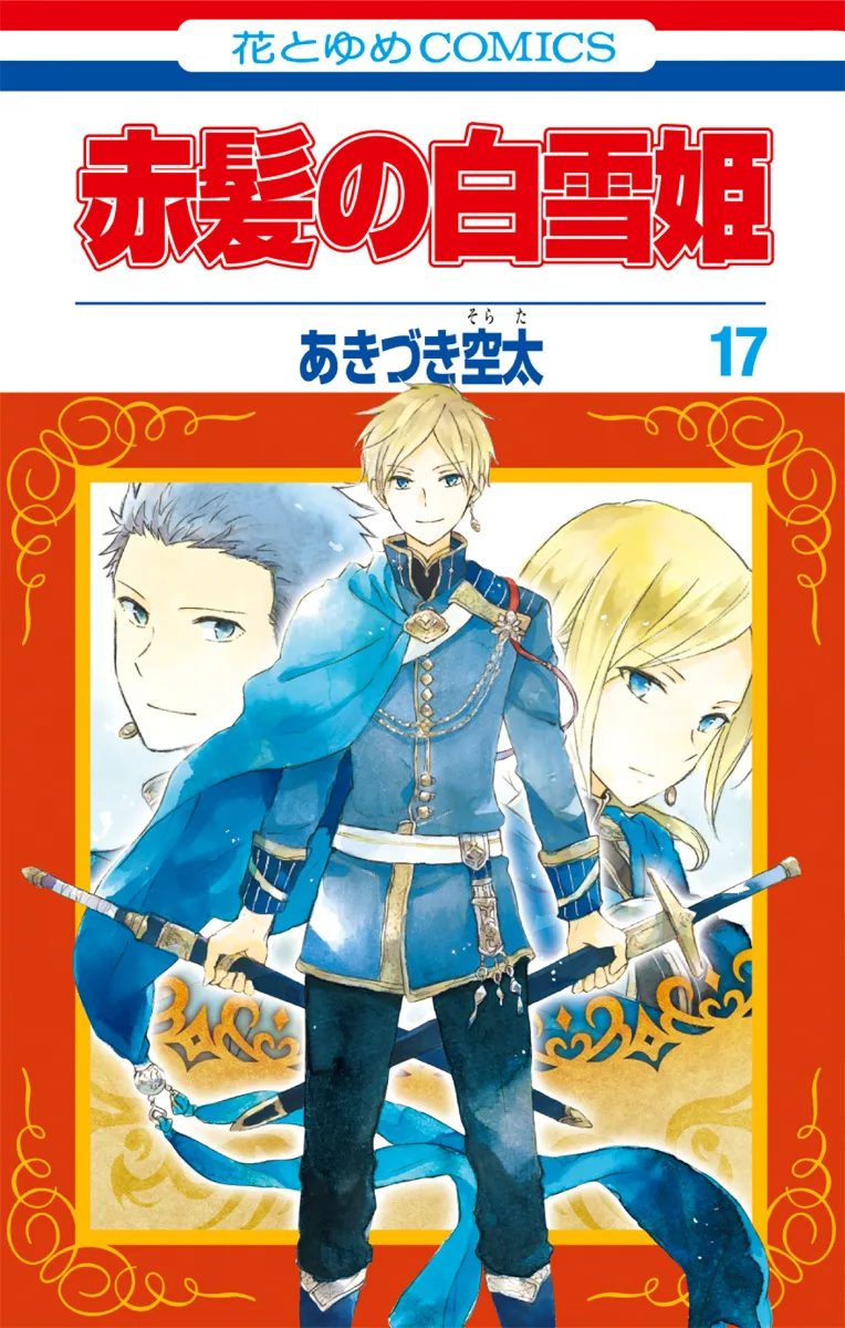 Volume 17
