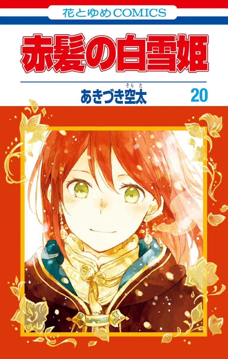 Volume 20