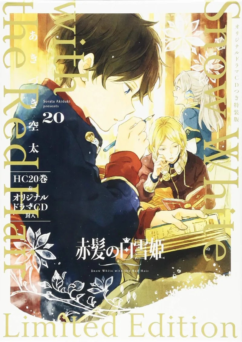 Volume 20.5