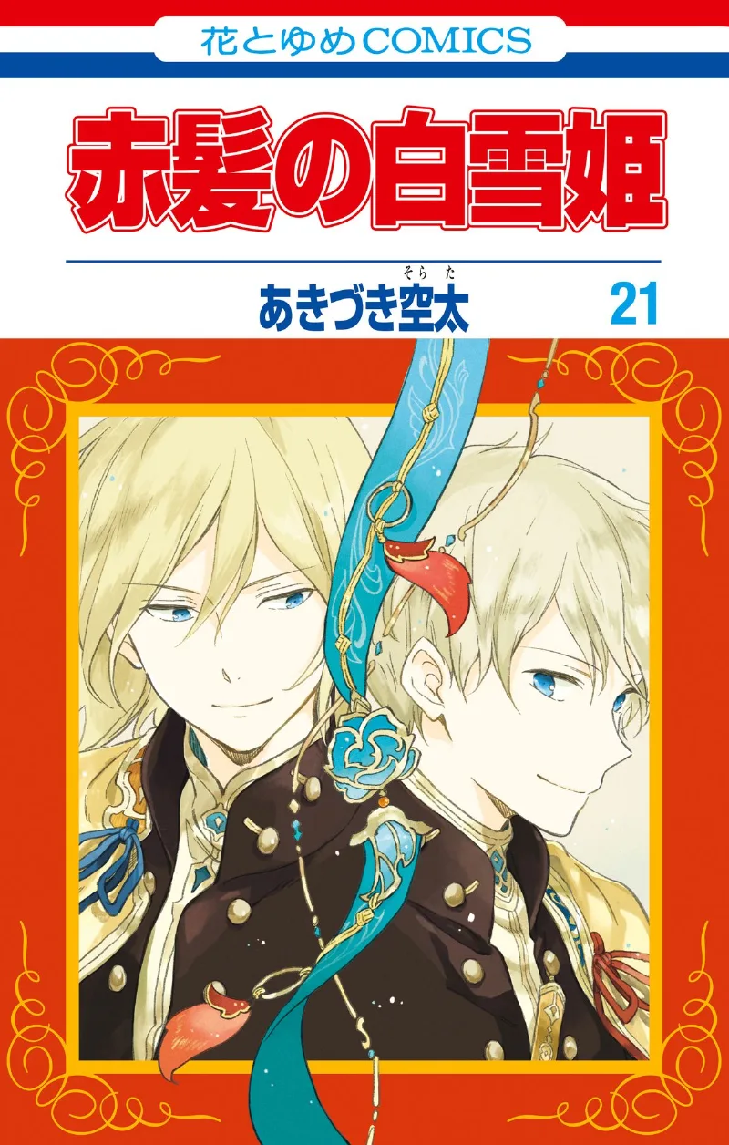 Volume 21