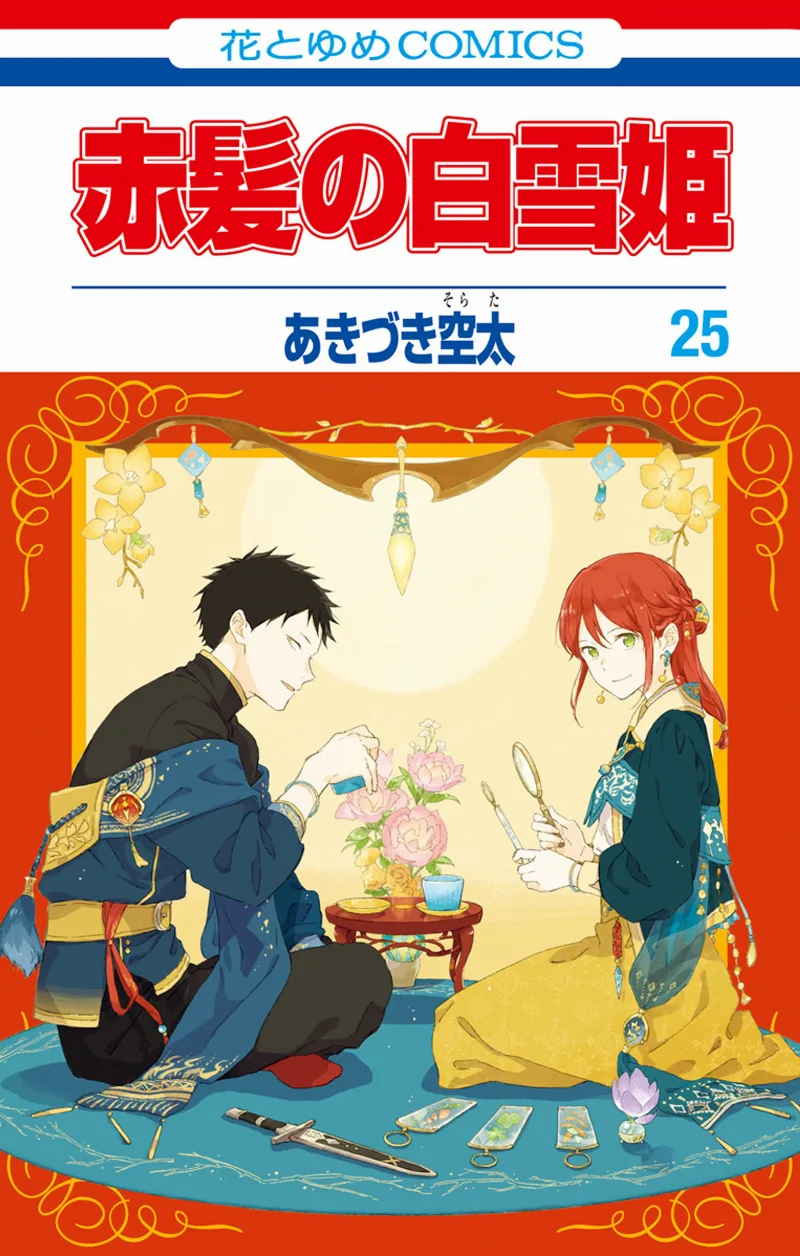 Volume 25