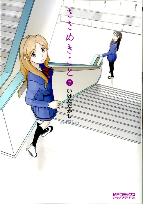 Volume 07