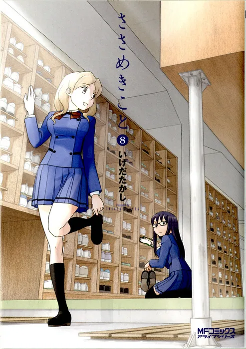 Volume 08