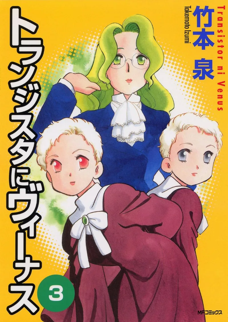 Volume 03