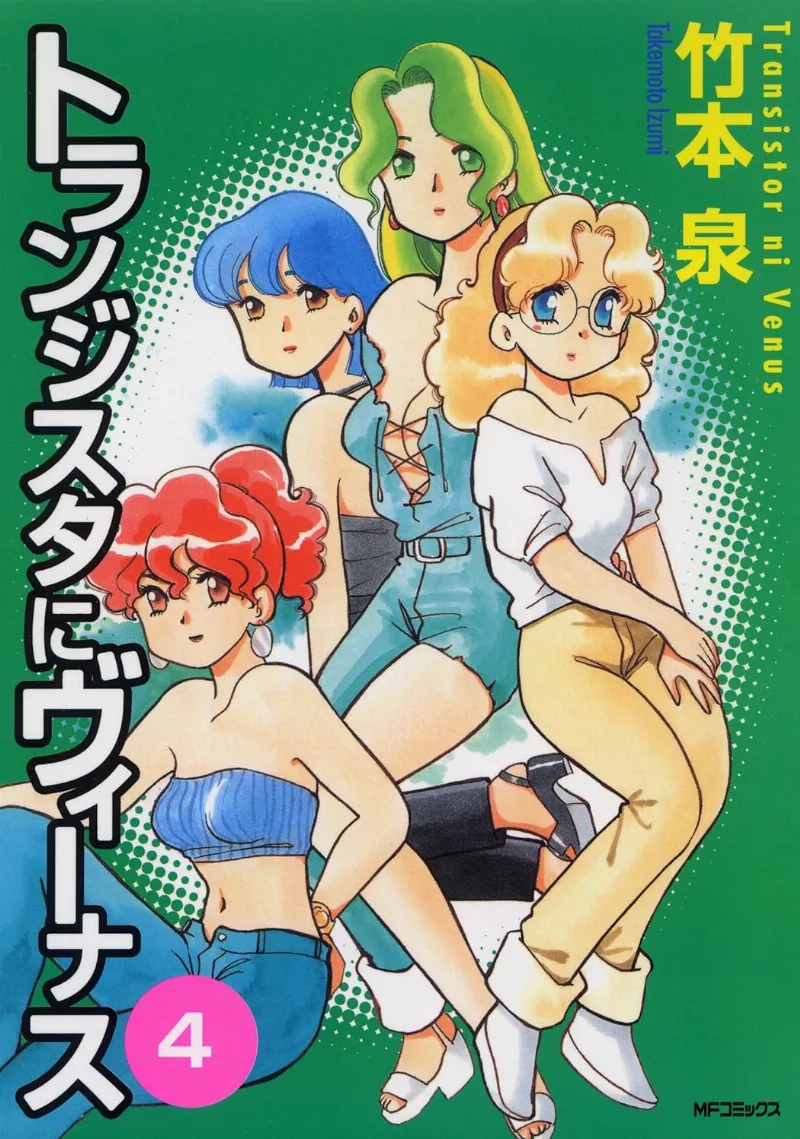 Volume 04