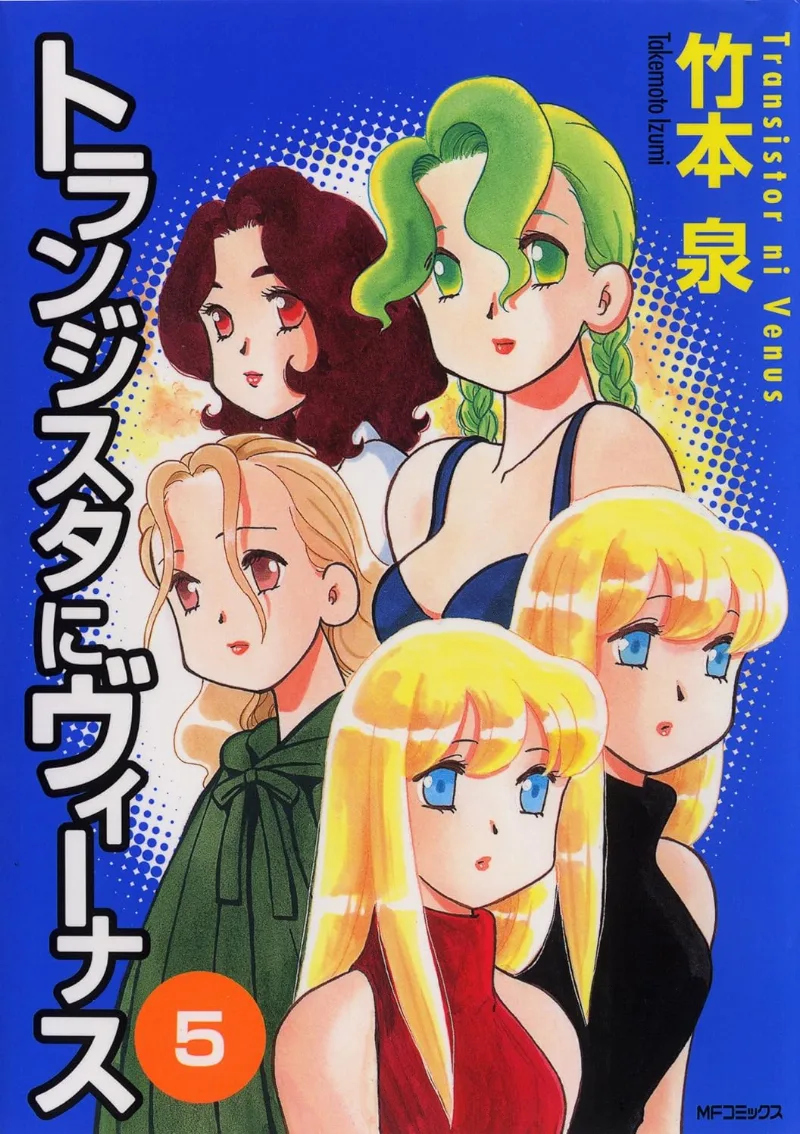 Volume 05