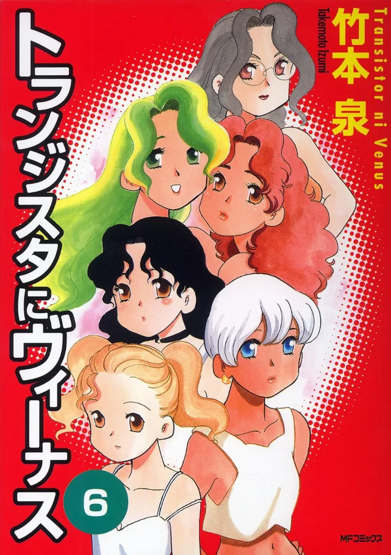 Volume 06
