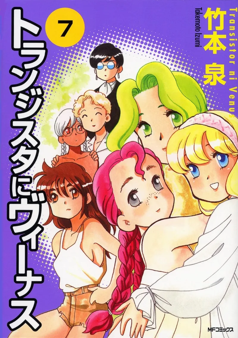 Volume 07