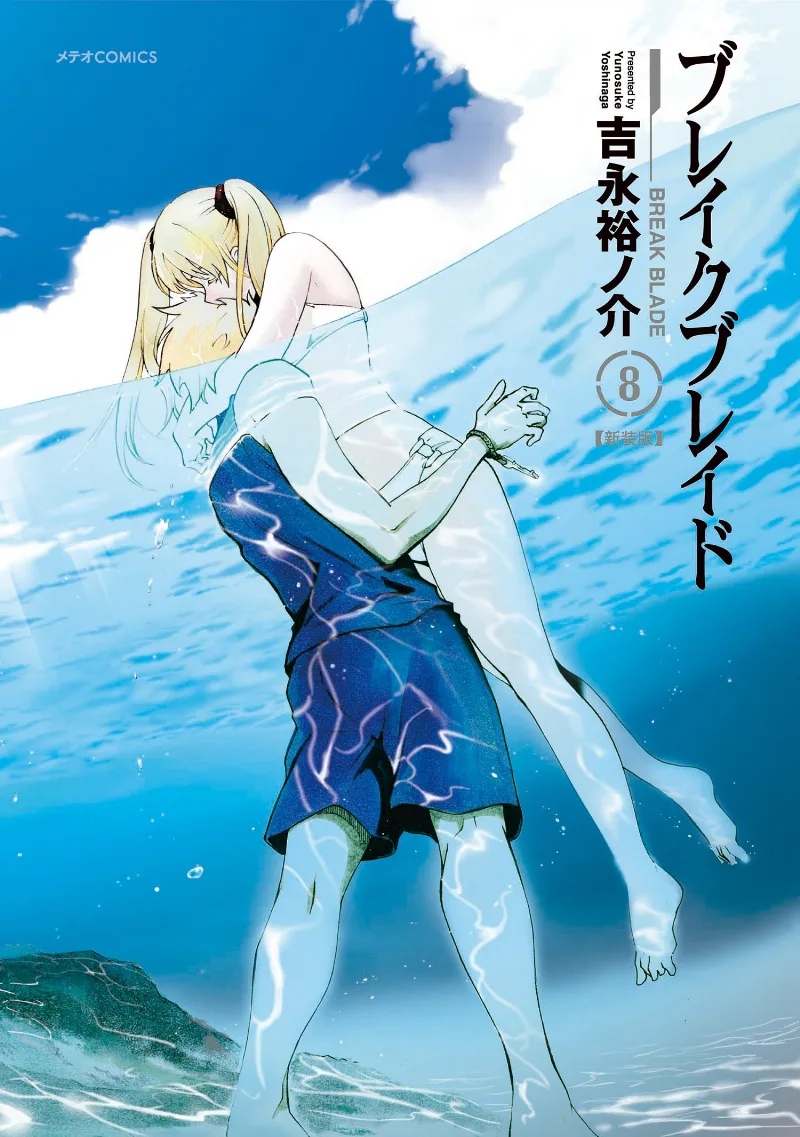 Volume 08