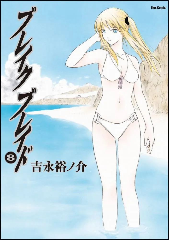 Volume 08.1