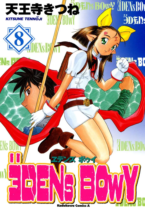 Volume 08