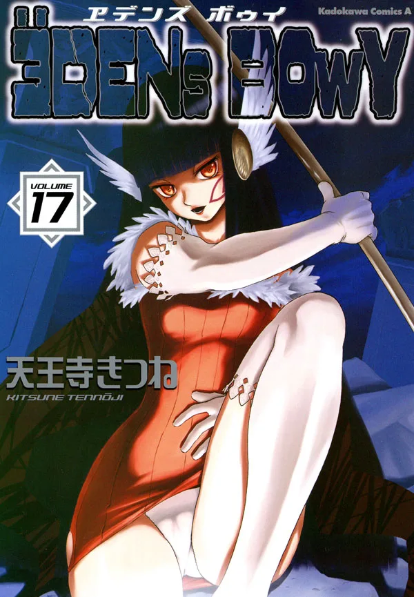 Volume 17