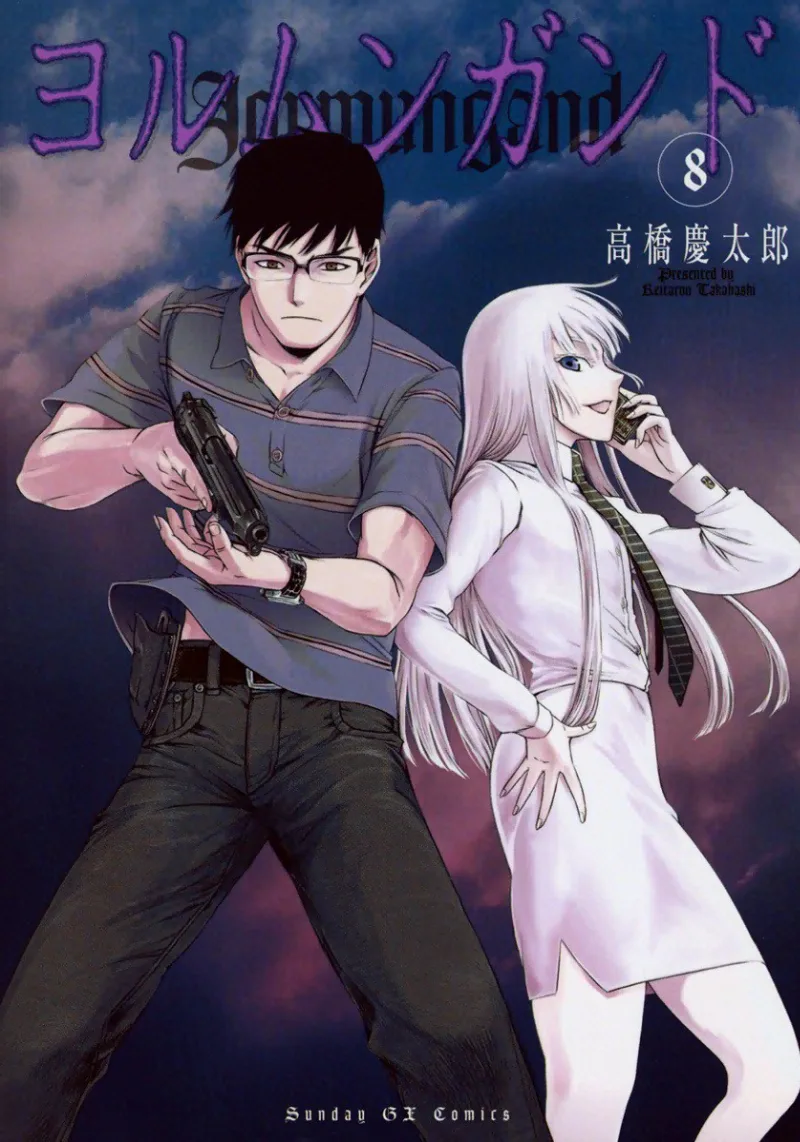 Volume 08