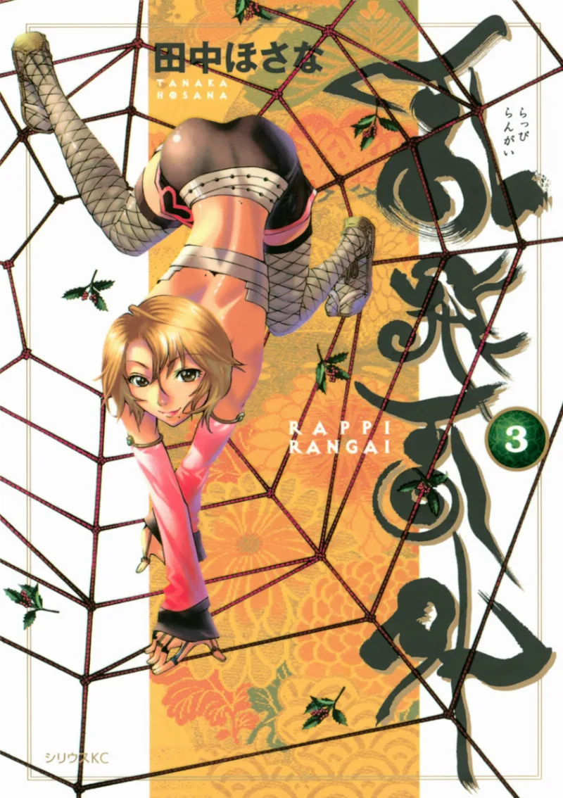 Volume 03