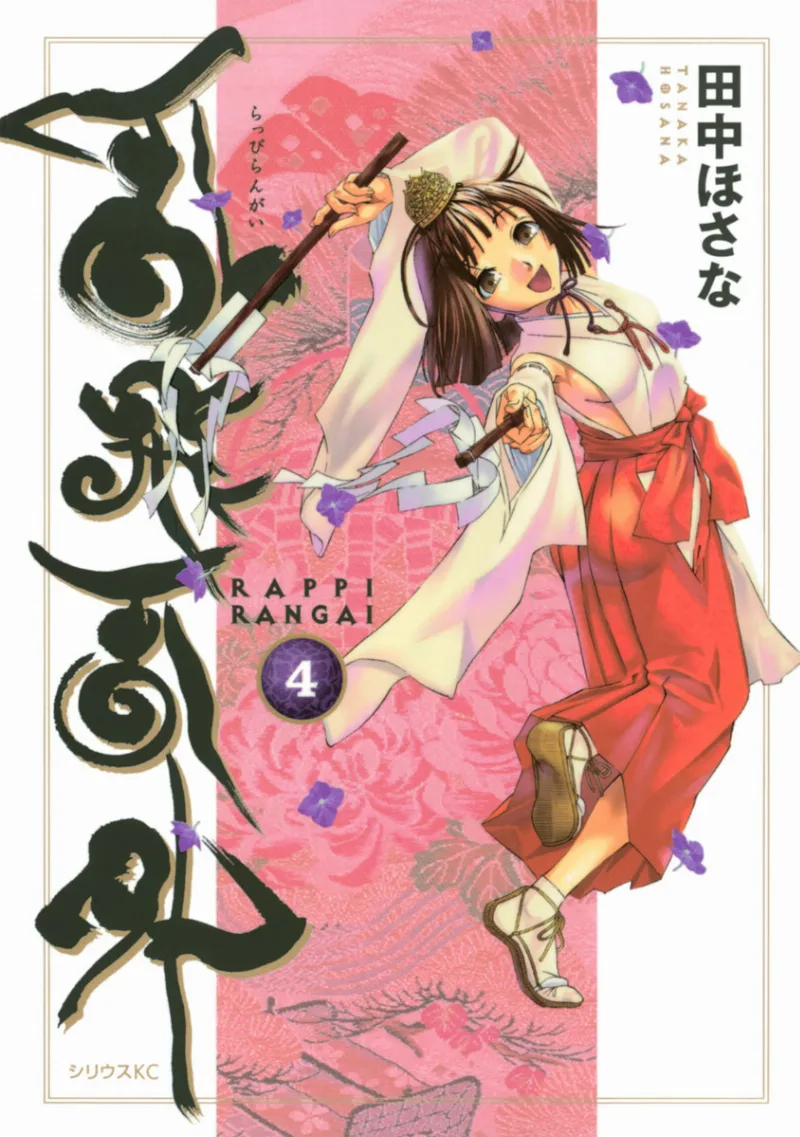 Volume 04