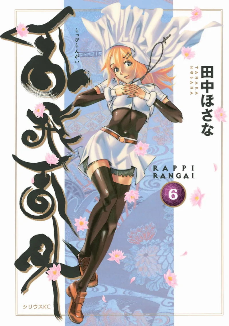 Volume 06