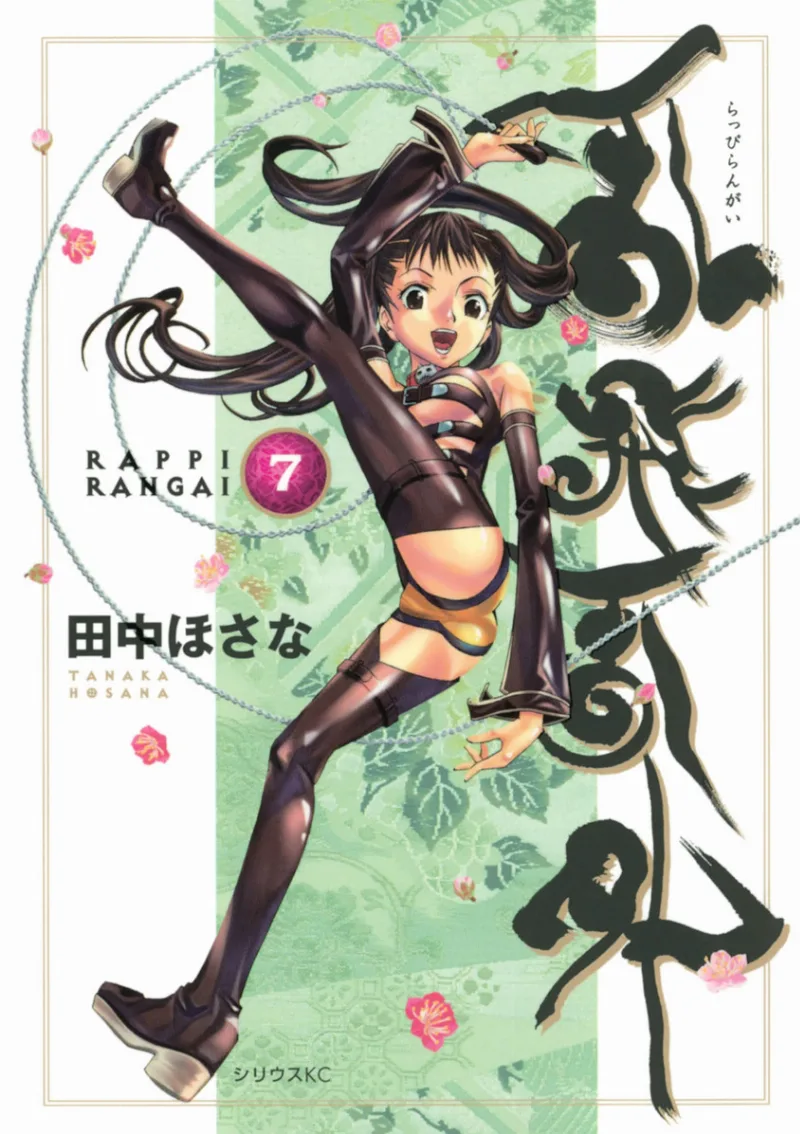 Volume 07