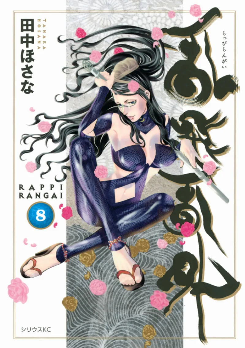 Volume 08