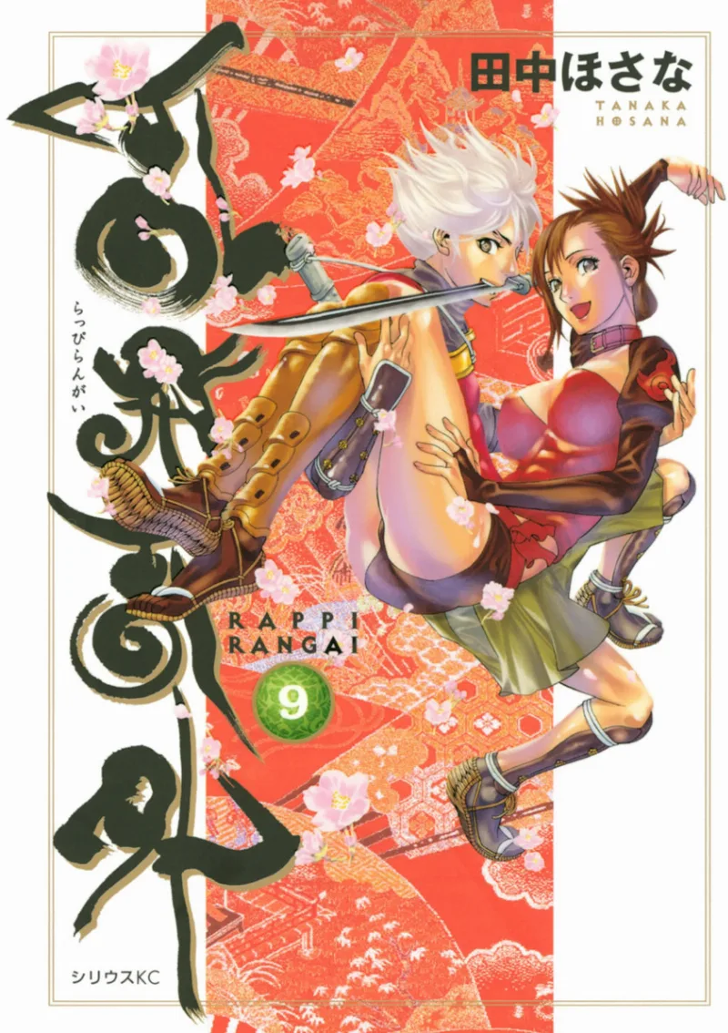 Volume 09