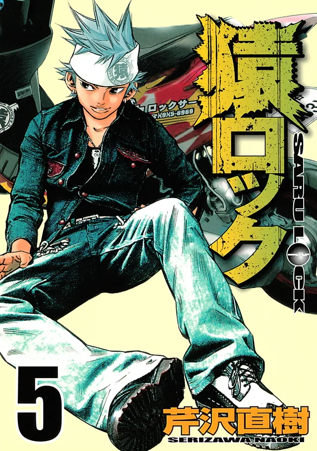 Volume 05