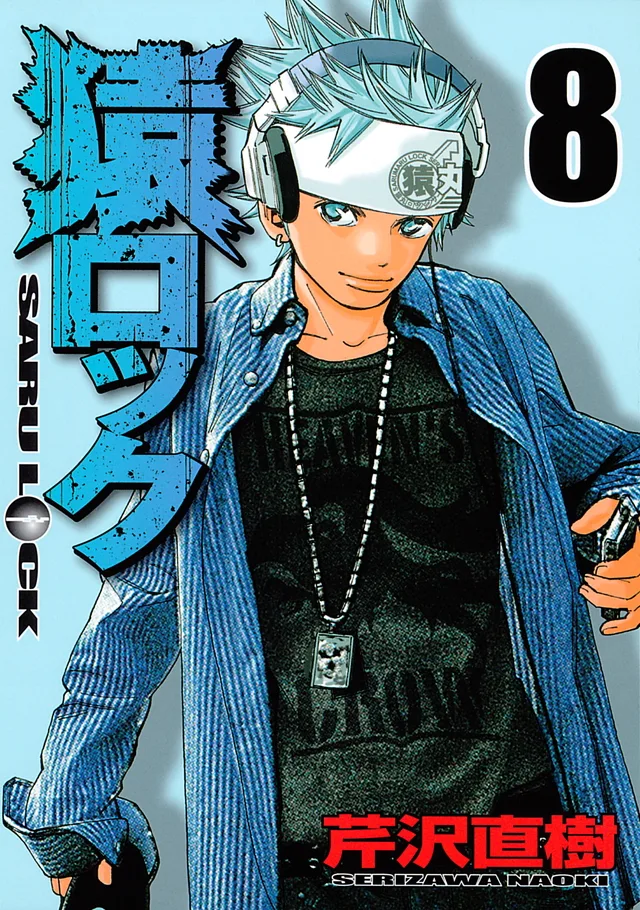 Volume 08