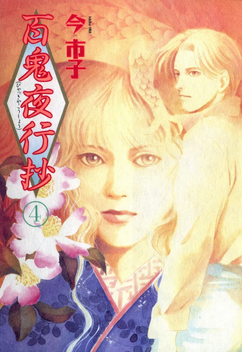 Volume 04