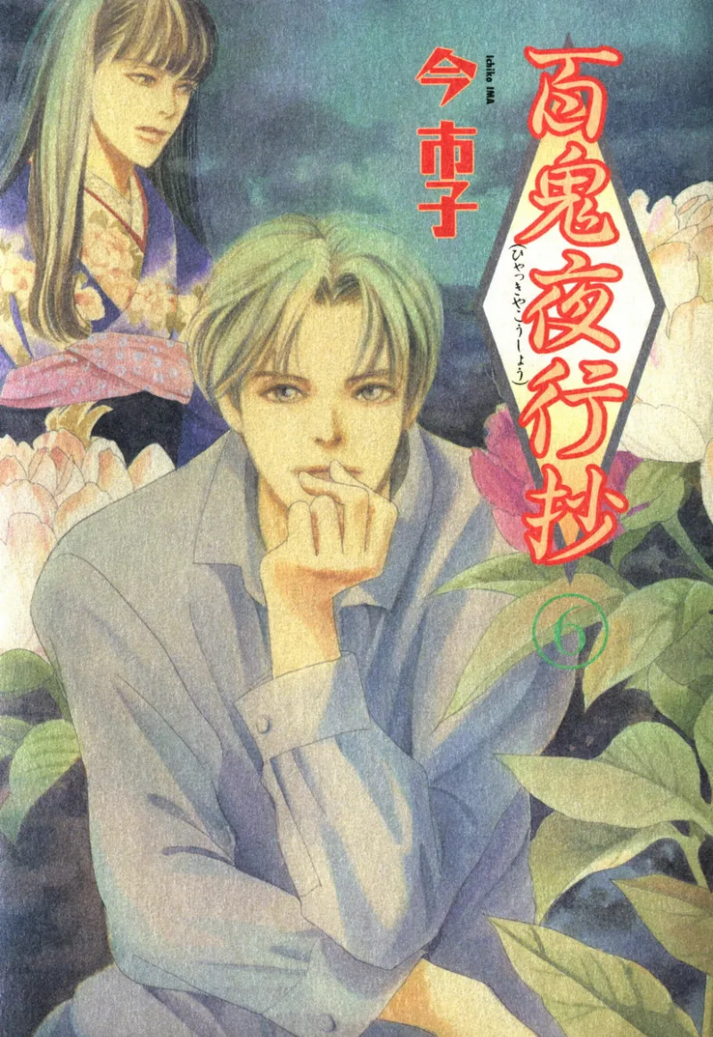Volume 06