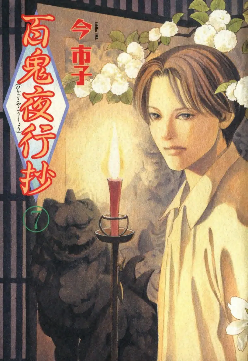 Volume 07