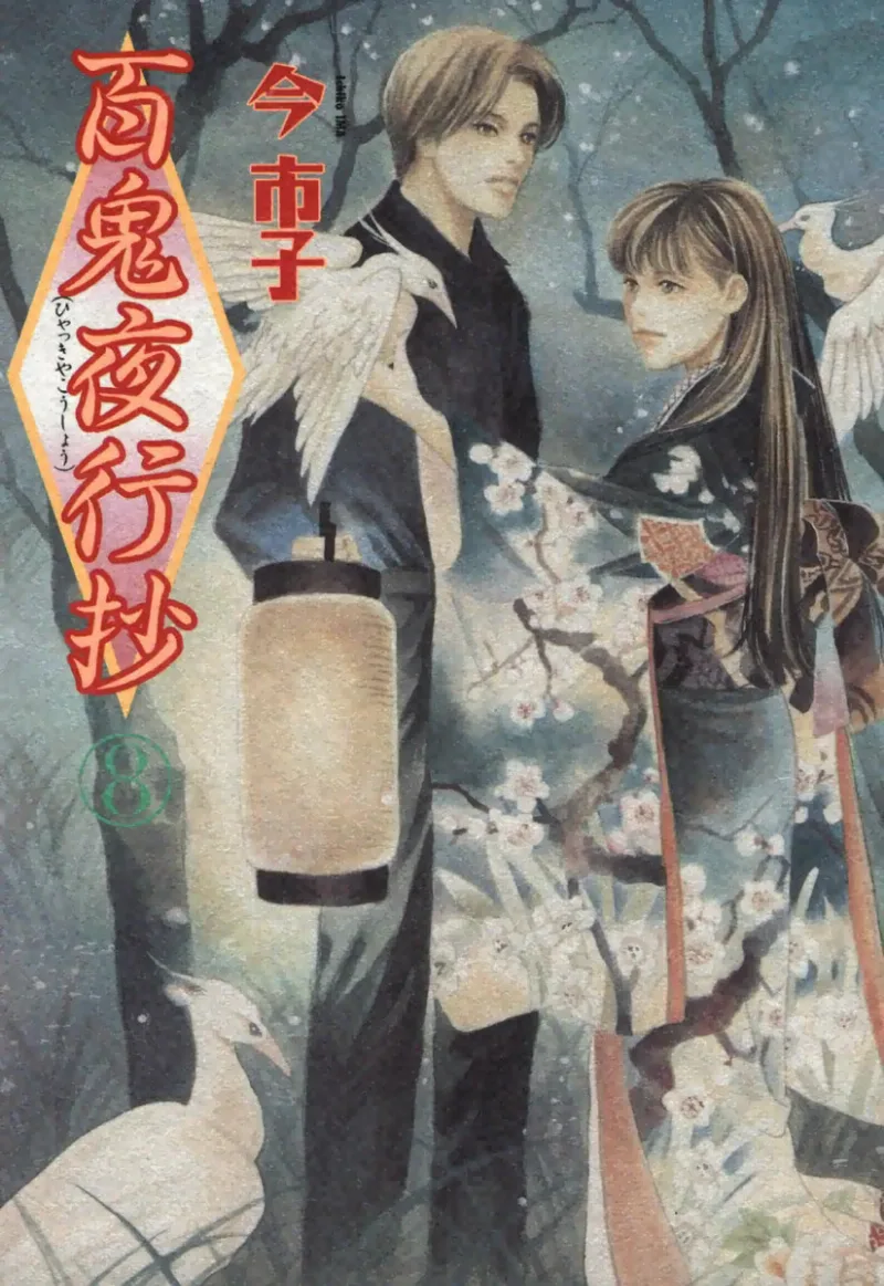 Volume 08