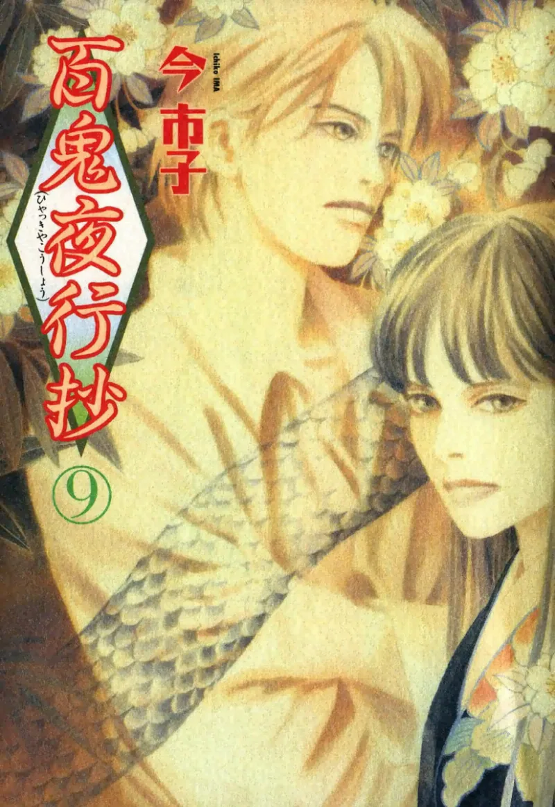 Volume 09