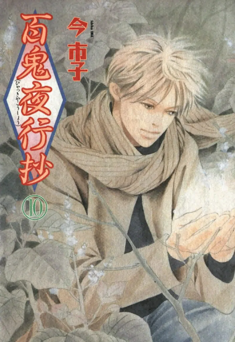 Volume 10