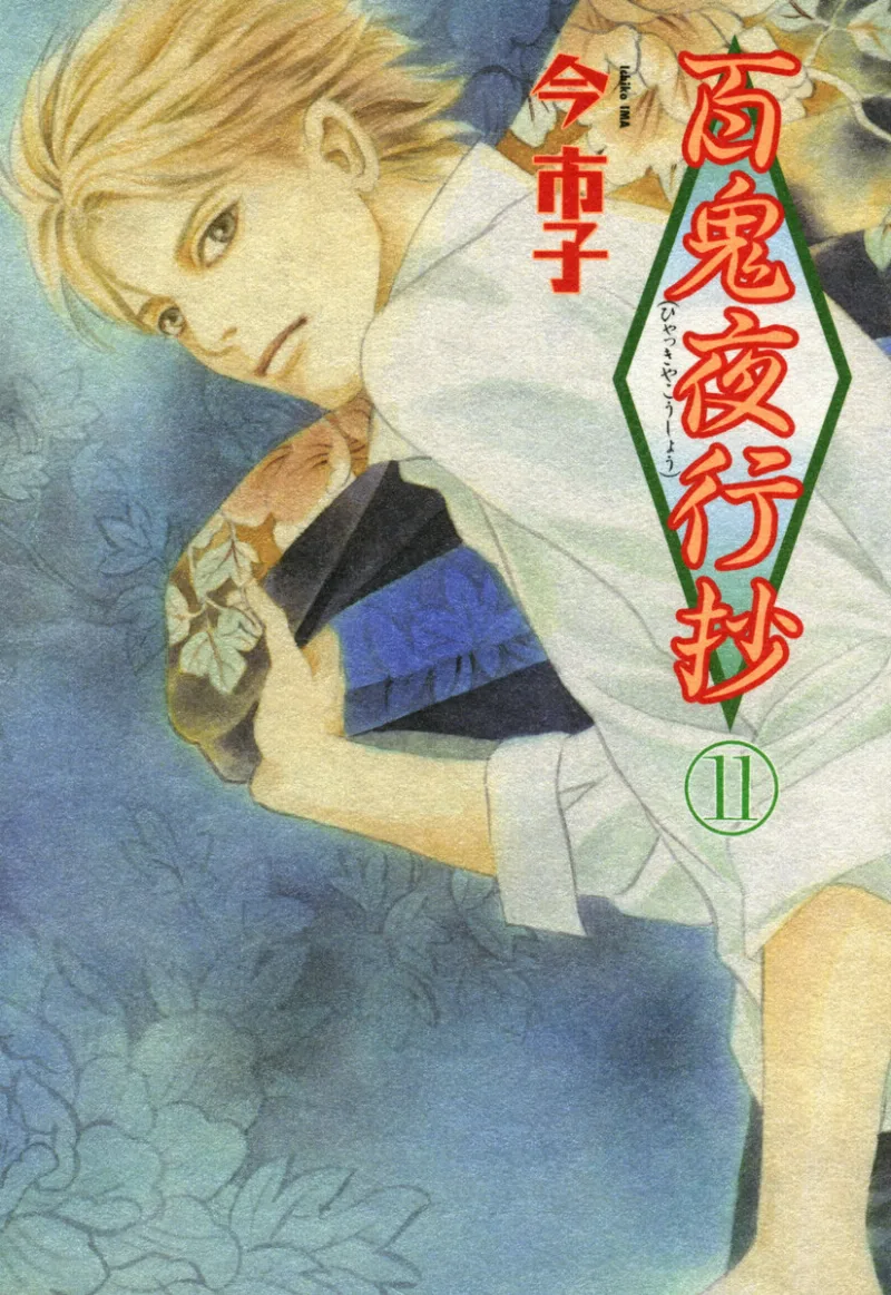 Volume 11