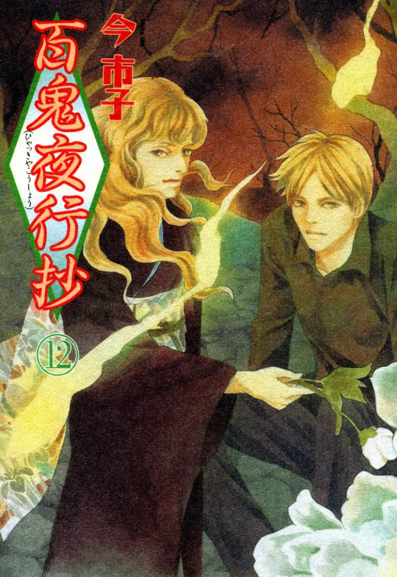 Volume 12