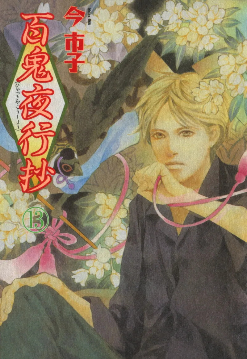 Volume 13