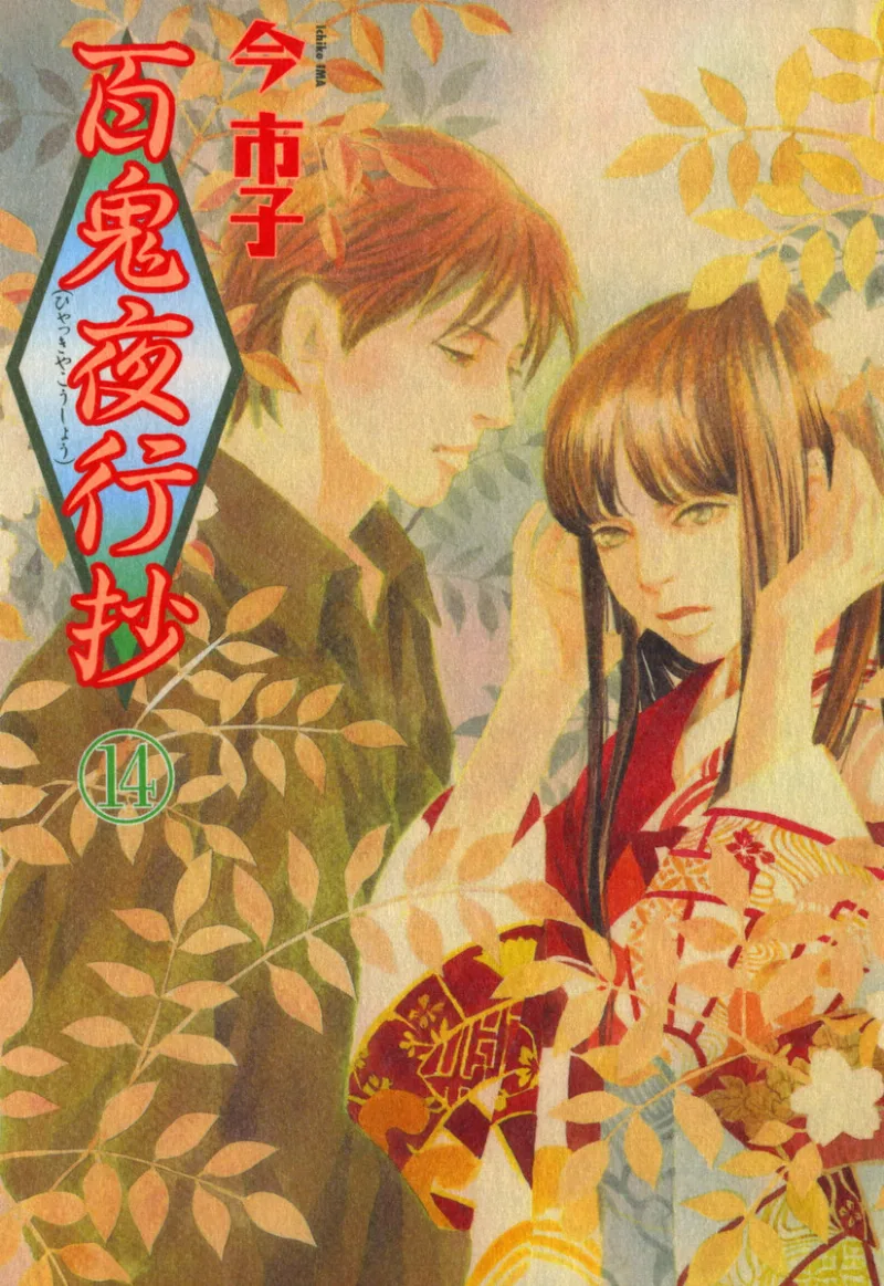 Volume 14